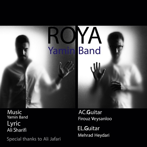 دانلود آهنگ ﻿رویا